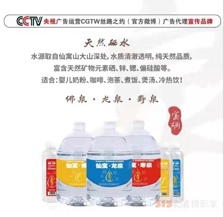 疫情有我,，愛心不斷 仙寓龍泉再捐贈蘇州紅十字慈善總會2000箱富硒水