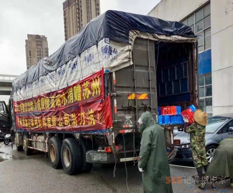 疫情有我,，愛心不斷 仙寓龍泉再捐贈蘇州紅十字慈善總會2000箱富硒水