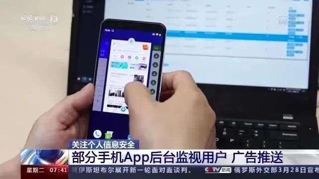 觸目驚心,！1個賬號賣3元,？你可能正在被監(jiān)聽