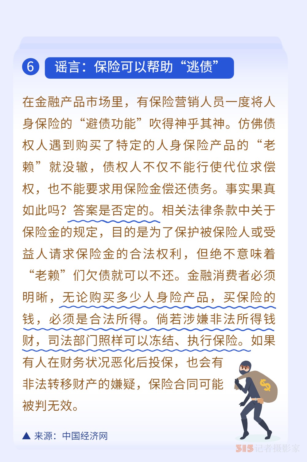 新能源車無專屬車險,？3月真相榜為你解惑！