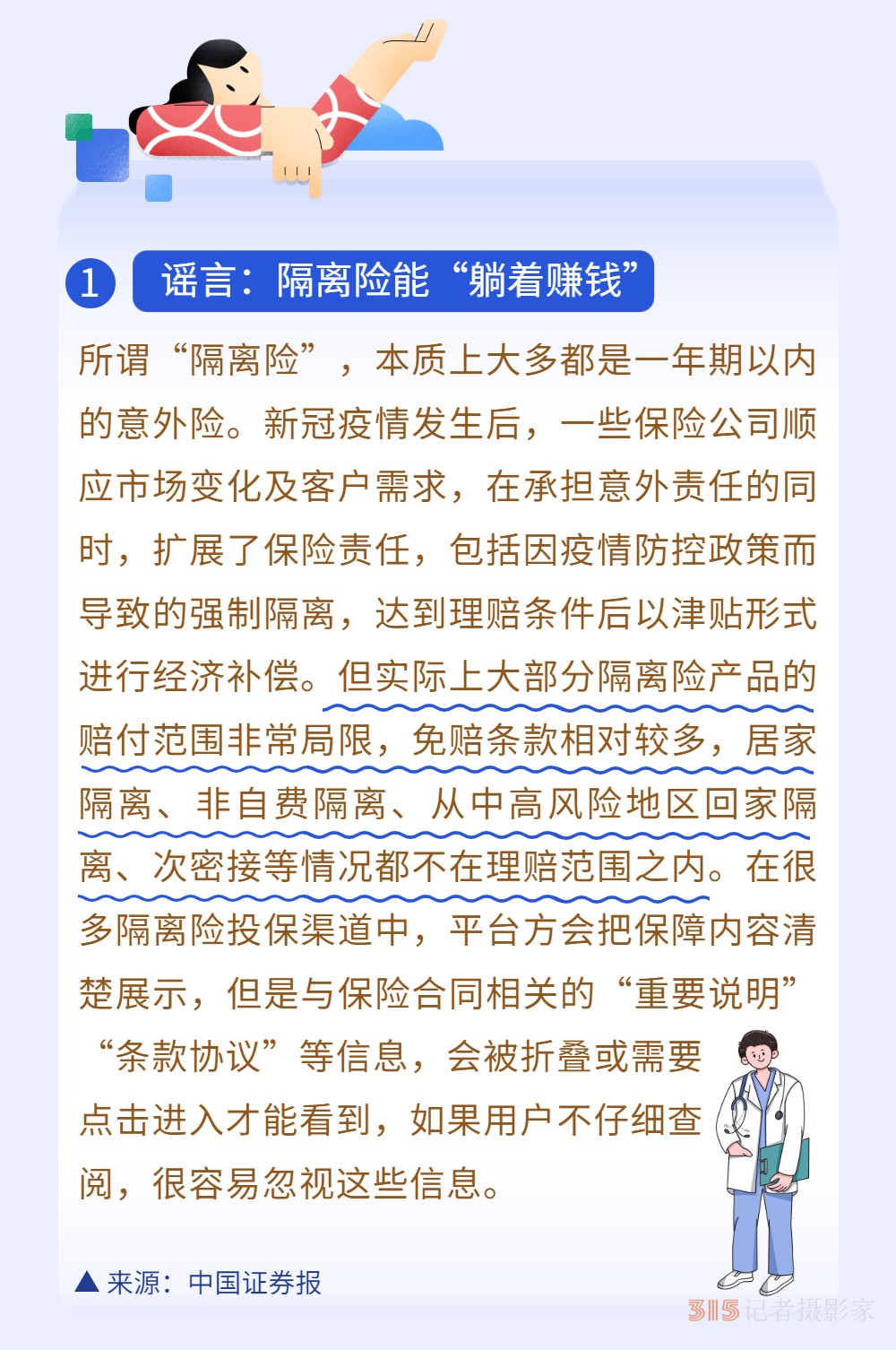新能源車無專屬車險,？3月真相榜為你解惑,！