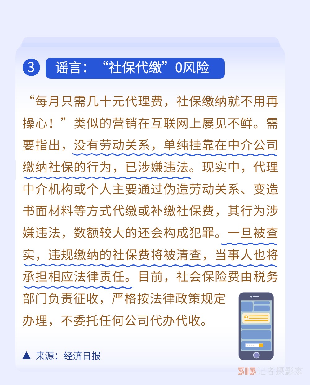新能源車無專屬車險,？3月真相榜為你解惑！
