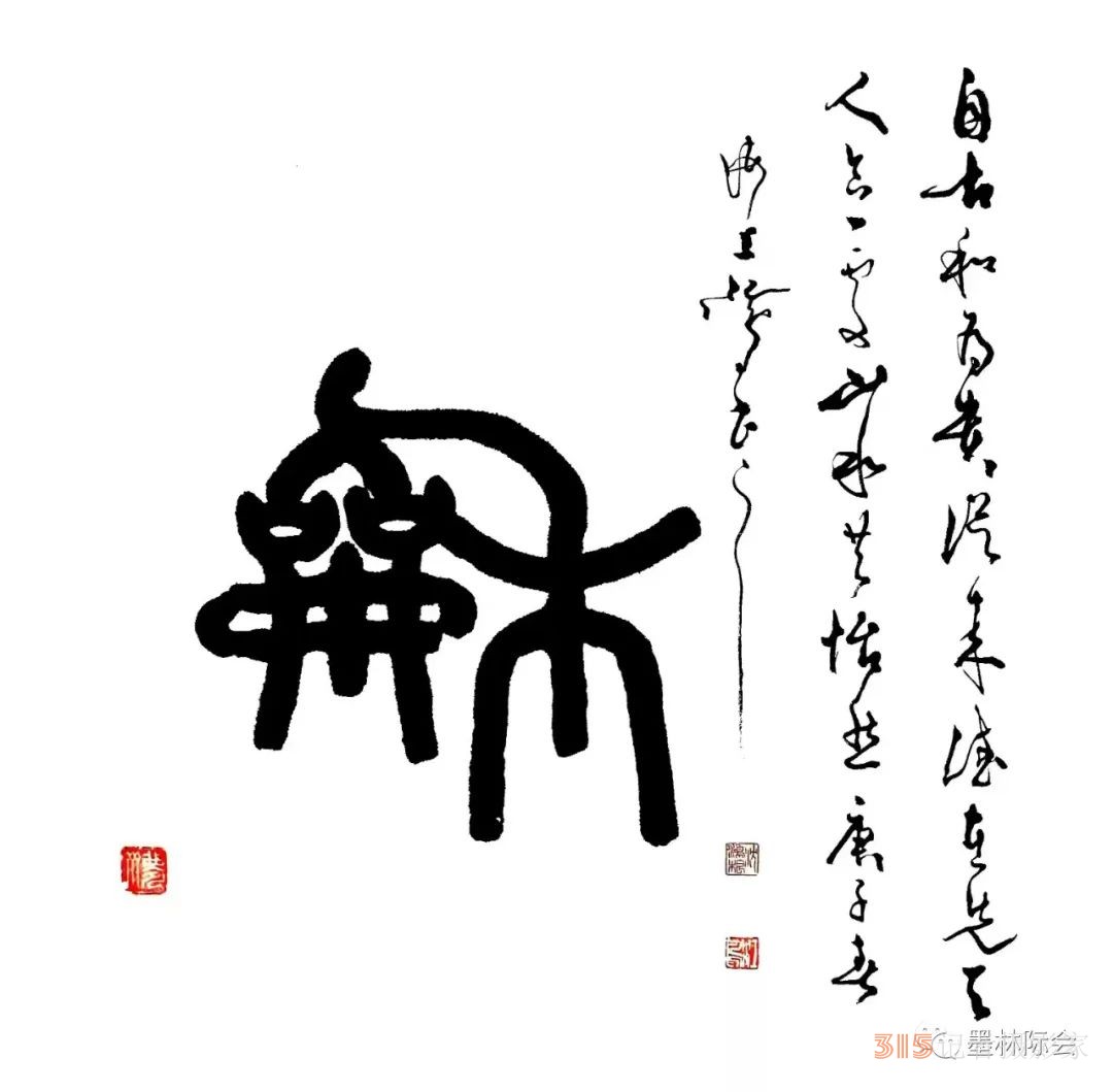 獨(dú)標(biāo)風(fēng)骨藝壇上，濯古來(lái)新成一家---沈鴻根先生訪談