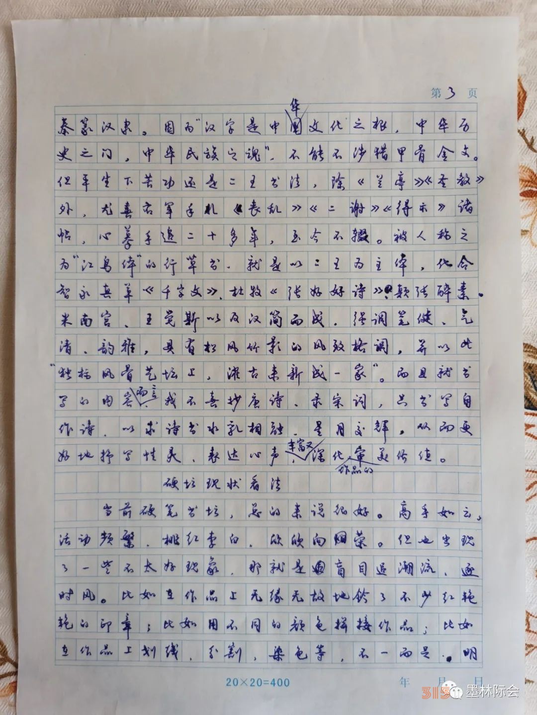 獨(dú)標(biāo)風(fēng)骨藝壇上,，濯古來(lái)新成一家---沈鴻根先生訪談