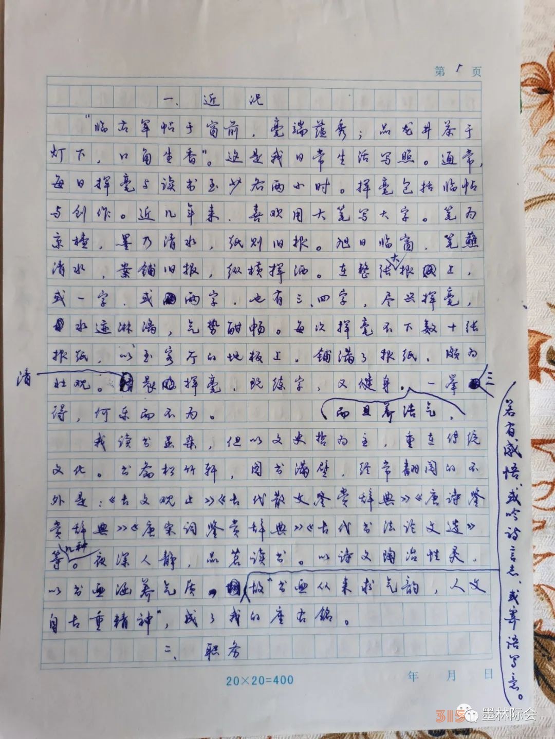 獨(dú)標(biāo)風(fēng)骨藝壇上，濯古來(lái)新成一家---沈鴻根先生訪談