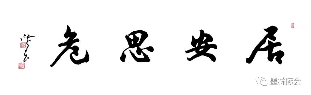 獨(dú)標(biāo)風(fēng)骨藝壇上,，濯古來(lái)新成一家---沈鴻根先生訪談