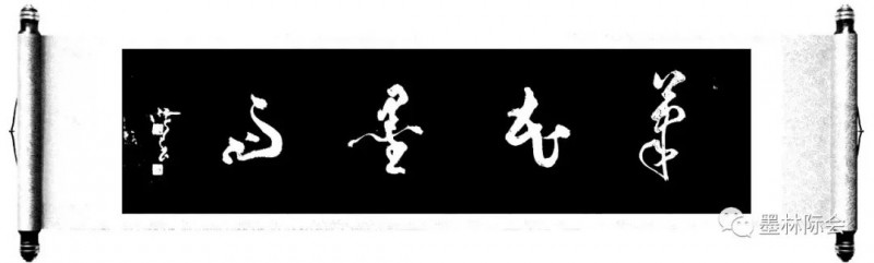 獨(dú)標(biāo)風(fēng)骨藝壇上,，濯古來(lái)新成一家---沈鴻根先生訪談