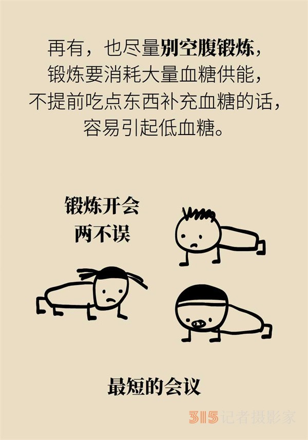 焦慮和“吃”有關(guān),？試試這些“好心情飲食秘籍”
