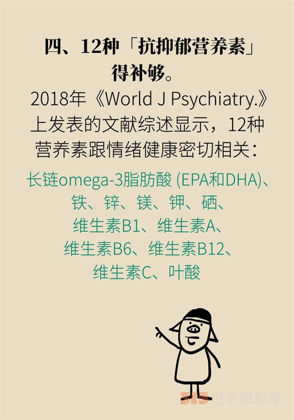 焦慮和“吃”有關(guān),？試試這些“好心情飲食秘籍”