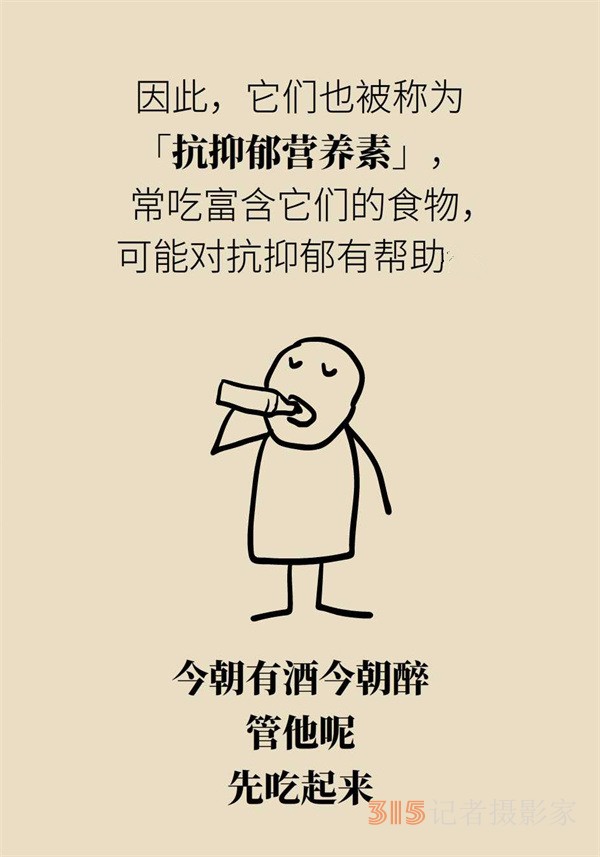 焦慮和“吃”有關(guān),？試試這些“好心情飲食秘籍”