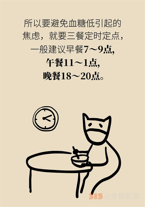 焦慮和“吃”有關(guān),？試試這些“好心情飲食秘籍”