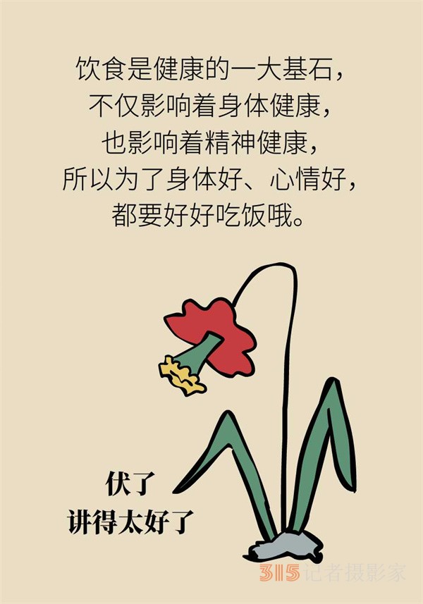 焦慮和“吃”有關(guān)？試試這些“好心情飲食秘籍”