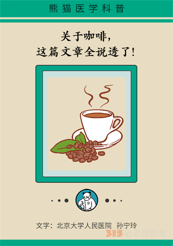 關(guān)于喝咖啡的那些事兒，你想知道的都在這里