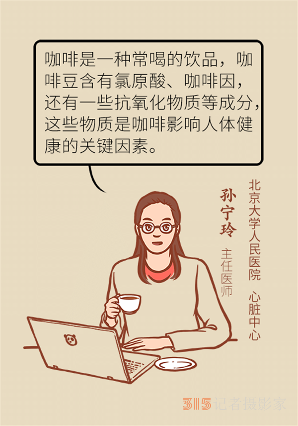 關(guān)于喝咖啡的那些事兒,，你想知道的都在這里
