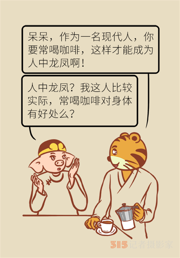 關(guān)于喝咖啡的那些事兒,，你想知道的都在這里