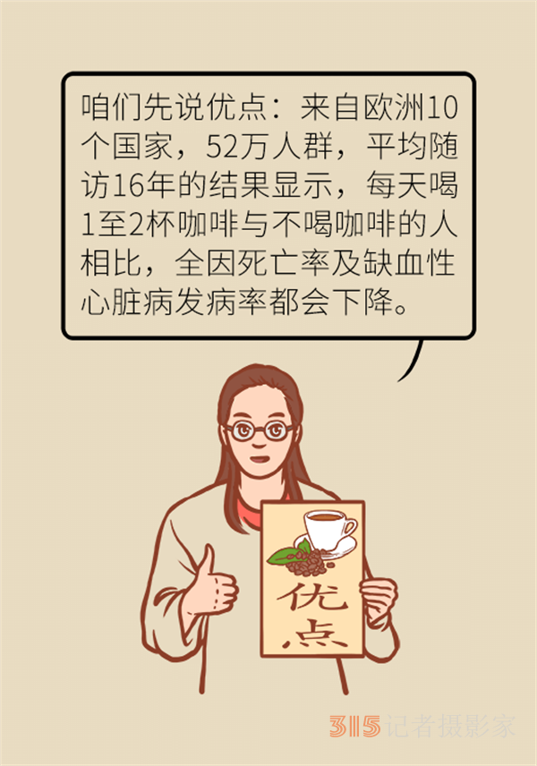 關(guān)于喝咖啡的那些事兒,，你想知道的都在這里