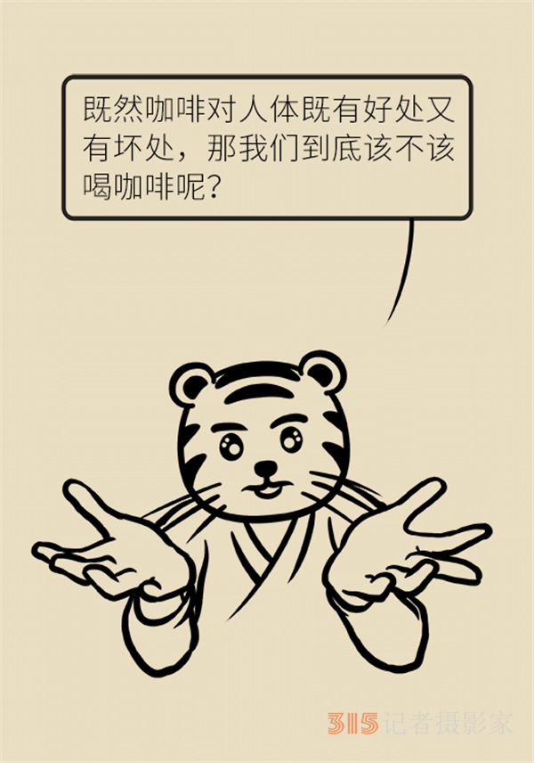 關(guān)于喝咖啡的那些事兒,，你想知道的都在這里