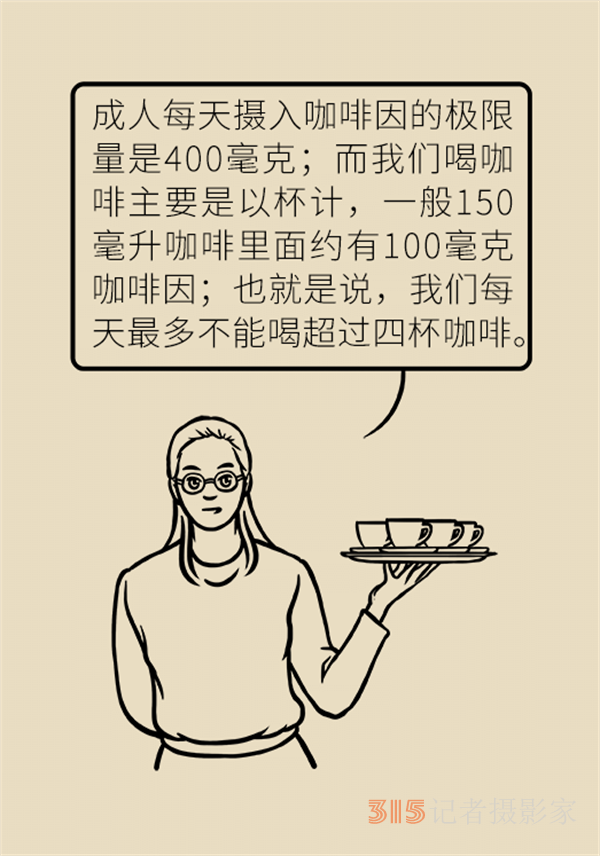 關(guān)于喝咖啡的那些事兒,，你想知道的都在這里