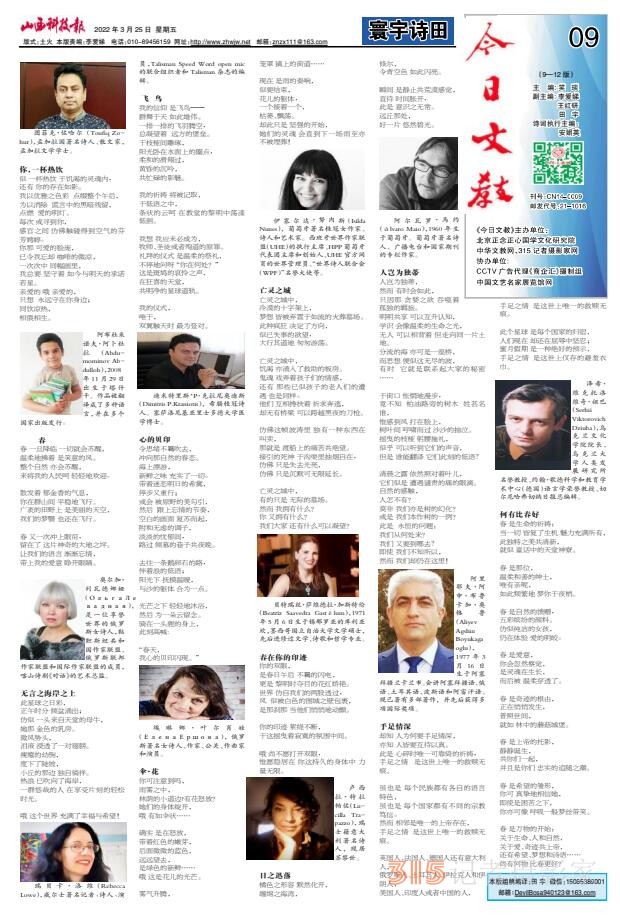 22.3.25山西科技報·立媒科經(jīng)PDF