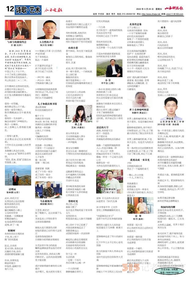 22.3.25山西科技報·立媒科經(jīng)PDF