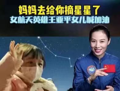摘星星的媽媽回來了（兒歌）——冰耘,、田富萬新歌快遞