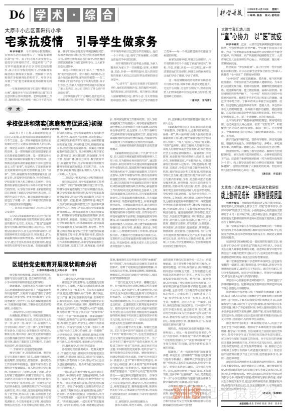 22.4.19《科學(xué)導(dǎo)報(bào)·現(xiàn)代教育》PDF