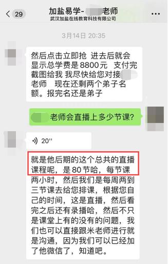 投訴多,、維權難 多家在線教育機構陷退費糾紛