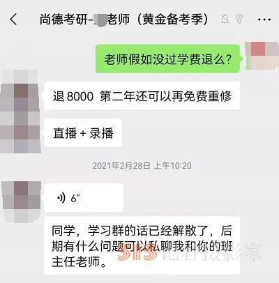 投訴多,、維權難 多家在線教育機構陷退費糾紛