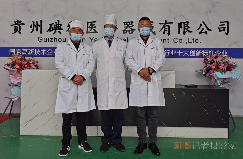 貴州碘雅：勇做消殺科技排頭兵,，護(hù)航新冠防控的未來