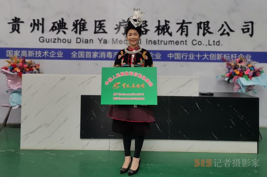 貴州碘雅：勇做消殺科技排頭兵,，護(hù)航新冠防控的未來