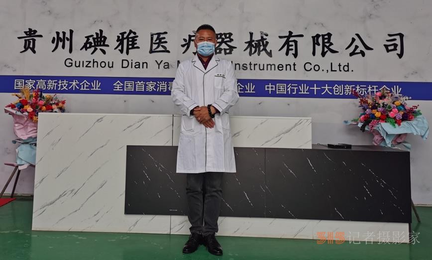 貴州碘雅：勇做消殺科技排頭兵,，護(hù)航新冠防控的未來