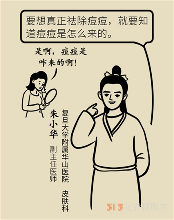 拯救顏值,，請收下這份戰(zhàn)痘寶典！