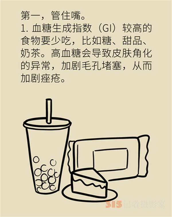 拯救顏值,，請收下這份戰(zhàn)痘寶典！