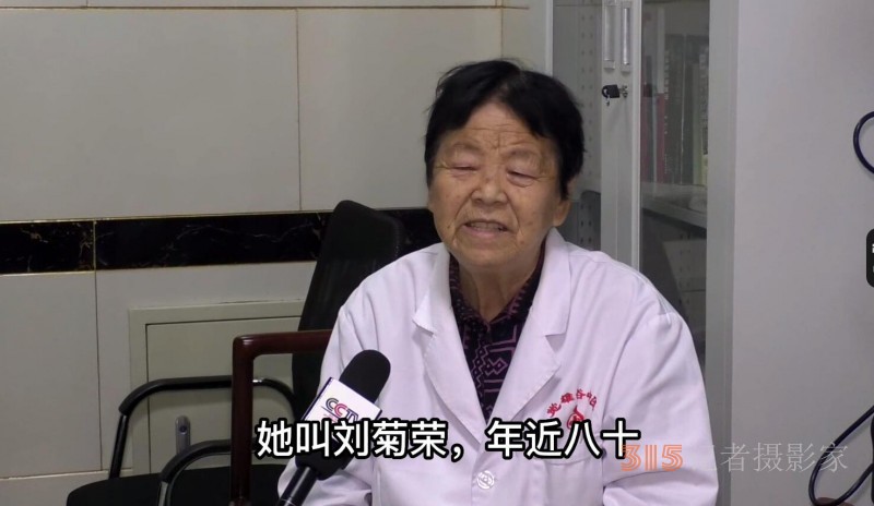 她叫劉菊榮,，年近八十，是“巨榮指法”按摩創(chuàng)始人
