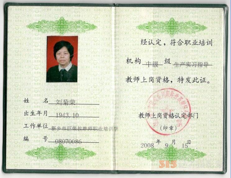 她叫劉菊榮,，年近八十,，是“巨榮指法”按摩創(chuàng)始人