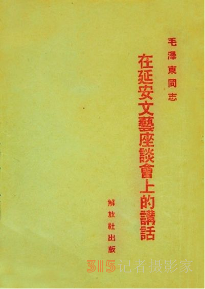 致敬《在延安文藝座談會(huì)上的講話》發(fā)表80周年詩34首 致敬《在延安文藝座談會(huì)上的講話》發(fā)表80周年詩34首