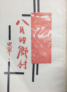 致敬《在延安文藝座談會(huì)上的講話》發(fā)表80周年詩34首 致敬《在延安文藝座談會(huì)上的講話》發(fā)表80周年詩34首