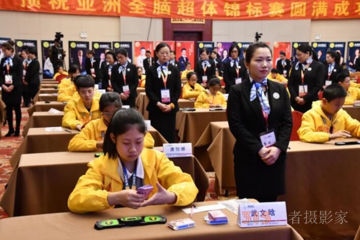 第四屆亞洲全腦超體錦標(biāo)賽在北京圓滿落幕,！
