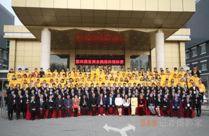 第四屆亞洲全腦超體錦標(biāo)賽在北京圓滿落幕,！