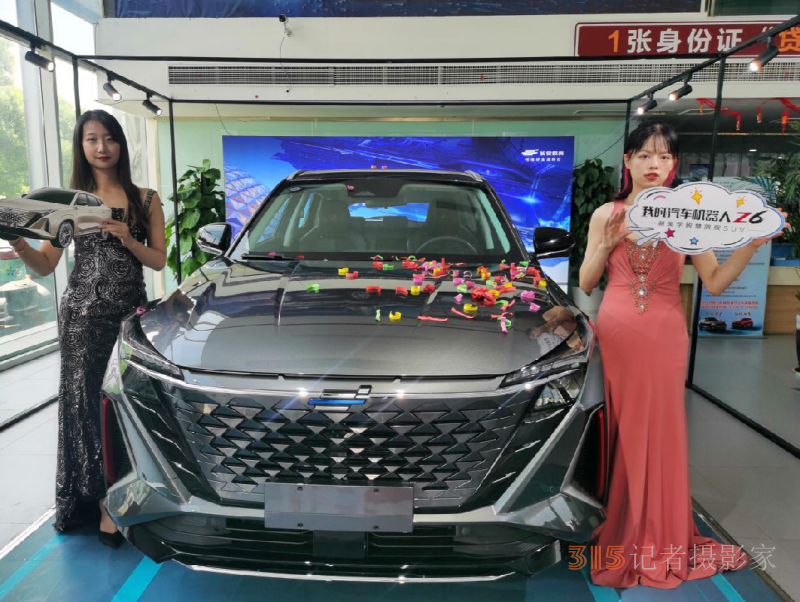 預(yù)購(gòu)品鑒商丘站歐尚Z6,，感受汽車(chē)機(jī)器人帶來(lái)的極致體驗(yàn)