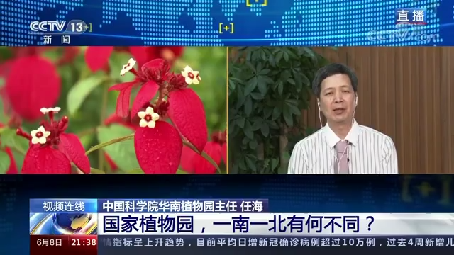 國家植物園,，一南一北有何不同,？