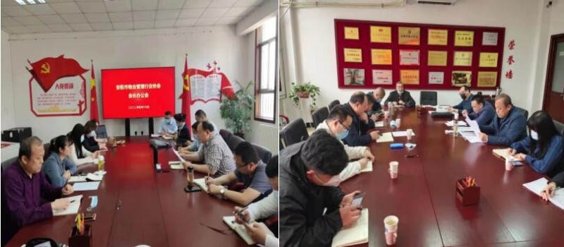 河南安陽市物業(yè)管理行業(yè)協會積極宣傳城市生活垃圾處置費征收政策