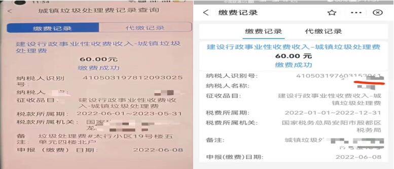 河南安陽市物業(yè)管理行業(yè)協會積極宣傳城市生活垃圾處置費征收政策