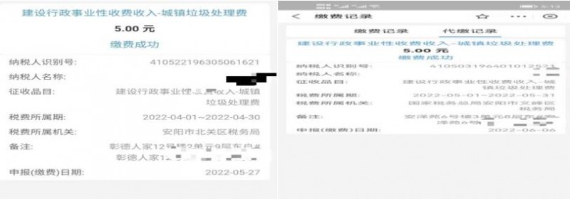 河南安陽市物業(yè)管理行業(yè)協會積極宣傳城市生活垃圾處置費征收政策
