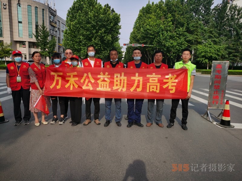萬(wàn)禾公益愛心助力  為高考生夢(mèng)想護(hù)航