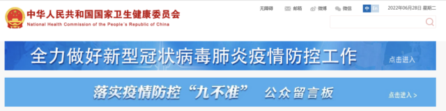 面向全社會(huì)，收集這些線索,！國(guó)家衛(wèi)健委發(fā)話