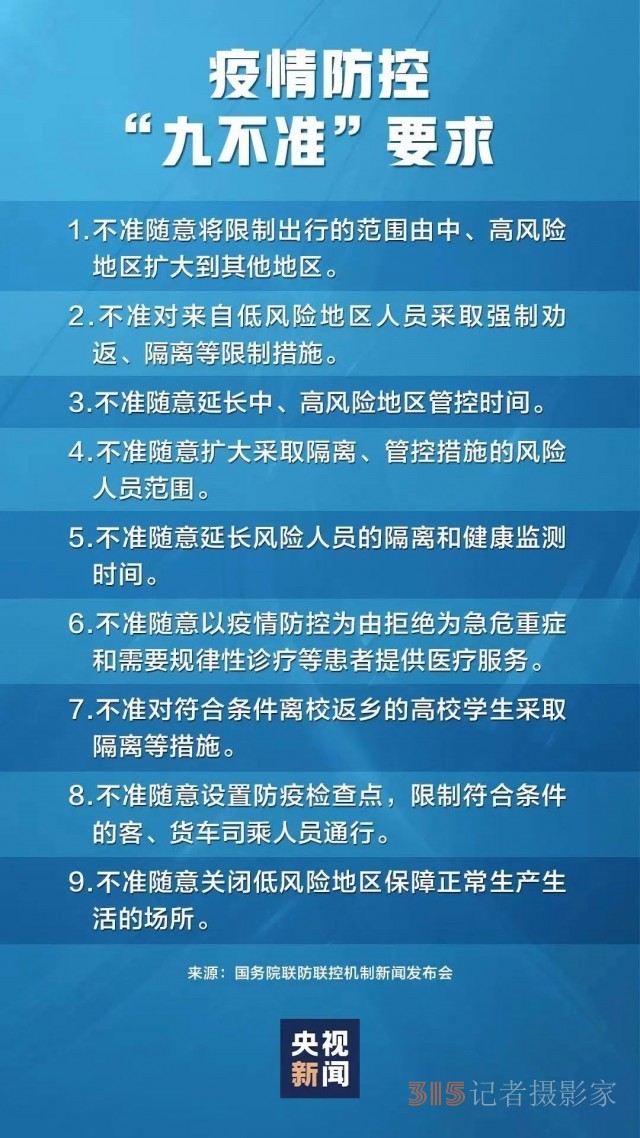 面向全社會(huì),，收集這些線索！國(guó)家衛(wèi)健委發(fā)話