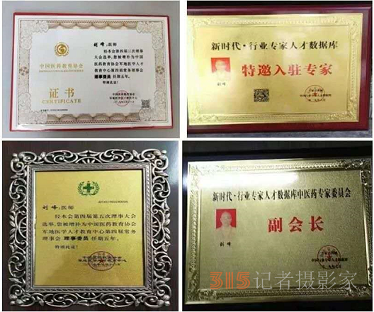 劉光祿中醫(yī)師：湖北中醫(yī)世家,、腦血栓偏癱專家