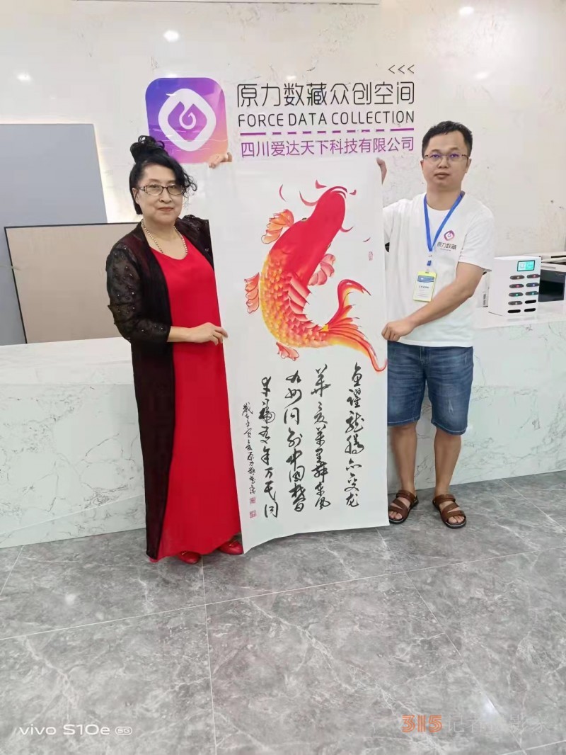 國(guó)禮名家高文清女士受邀來到原力數(shù)藏文化交流