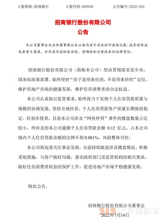 已15家銀行在同一天,，為多地爛尾樓這事發(fā)公告